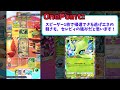 【ポケポケ】新環境の王『セレビィexデッキ』爆誕！最強の相棒「ジャローダ」との