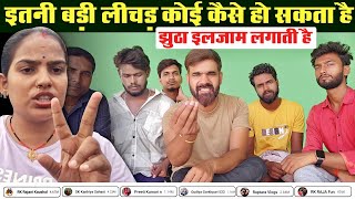 राधा राज बहुत बड़ी झूटठी | इतनी बड़ी लीचड कोई कैसे हो सकता है 😡😡 || #youtubar #vlog