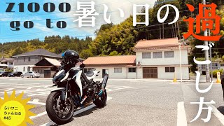 #z1000 (#45) 暑い日の過ごし方　#鍋ケ滝 #九州ツーリング #モトブログ