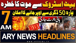 ARY News 7 AM Headlines 23rd May 2024 | Heat Wave Alert Issued -Temperature Upto 50° - Alert Issued