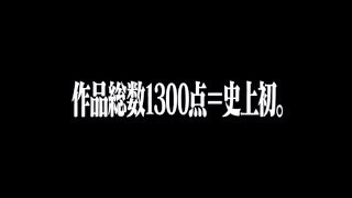 エヴァンゲリオン展 in 長野 前売券発売開始