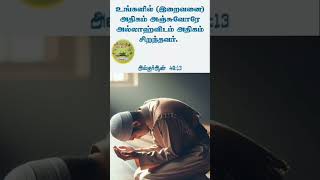 அல்லாவிடம் அதிகம் சிறந்தவர்