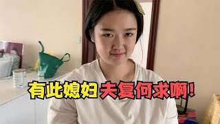 美好日常回忆81：媳妇肯定是亲媳妇，孩子却像是捡来的，有同款老公吗【花乡华子】