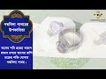 পদ্মনিলা পাথর ধারন করলে আপনি কি কি উপকার পেতে পারেন। পদ্মনিলার উপকারিতা । amethyst stone benefits