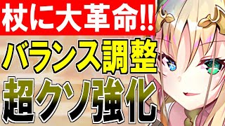 【城娘紹介】杖にバチクソ強化がきて超ツエー！運営からバランス調整のクリスマスプレゼントだぞ！【御城プロジェクト:RE】