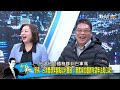 sub 白宮：川普即將與習近平對話 搞定加墨貿易戰危機暫解除？少康戰情室 20250204【少康精選】