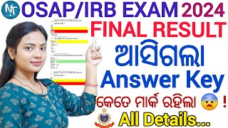 OSAP / IRB Exam 2024 ଆସିଗଲା Final RESULT ll OSAP/IRB final answer key link OUT !