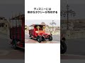 ディズニーの都市伝説・雑学