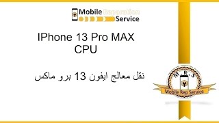 IPhone 13 pro max swap cpu   ايفون 13 برو ماكس نقل معالج