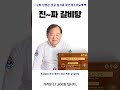 뚝심밥상 한식 명인이 만든 찐한 왕 갈비탕 1kg 1개 가성비 꿀맛 shorts 내돈내산