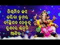 ନିୟମିତ ଜପ କରିବା ତୁମର ବ୍ୟକ୍ତିଗତ ନେତୃତ୍ୱ ଗୁଣରେ ଉନ୍ନତି ଆଣିବ