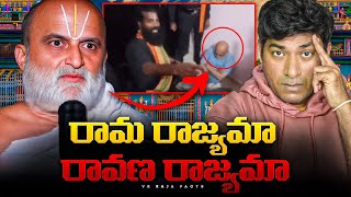 Chilkur Balaji Temple Rangarajan Issue Explained | Interesting Facts | Telugu | VR Raja Facts