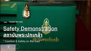 TNW Safety demonstration: สถาบันพระปกเกล้า