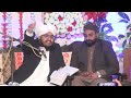 new bayan 2025 sahabzada peer syed aaqib ali shah kazmi