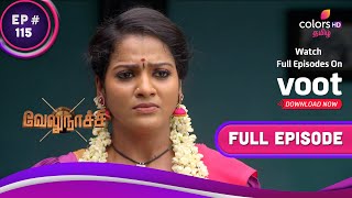 Velunachi | வேலுநாச்சி | Ep. 115 | Velunachi's Tough Choice! | வேலுநாச்சியின் கடினமான தேர்வு!