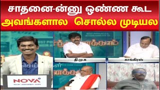 எல்லா துறையிலயும் பேரழிவை ஏற்படுத்திய பாஜக | BJP | Modi | Sinthanaikalam | Part - 2