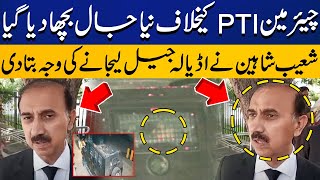 New Plan Against Chairman PTI? Senior Lawyer Shoaib Shaheen made a big statement | Capital TV