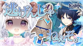 【原神#178】無課金勢だけど頑張って貯めた石で推しに武器プレゼントしたい！【日辻めう】