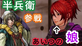 【戦国無双5】竹中半兵衛と浅井長政参戦！？そしてこの女はあいつの娘！？怒涛の展開の信長編！！part10（信長編3-2）