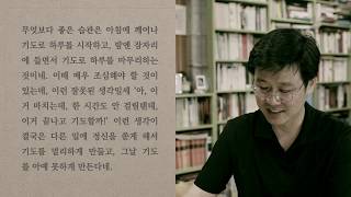 금요묵상- 루터의 기도1(이발사 페터를 위한 기도하는 방법)