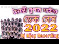 Aaja_Fariye_Aaja_Fariye_Bass_+_Dek_Bass_DjSong Dj Bijoy Recording (128k)