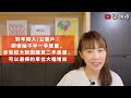 傳居屋政策重大改變？9成居屋業主或受惠？公屋綠表及白表客福音？一類人成最大輸家？｜梁翊婷 edith 20 10 2023