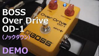 BOSS OD-1 オーバードライブ 自作ケースにノックダウンしてトゥルーバイパス化 モディファイ エフェクターケースの加工、塗装、穴あけなどブログ記事もあります