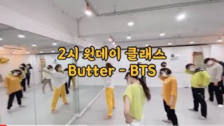 Butter-BTS 커버댄스/광주댄스원데이클래스/열정가득수강생님들/광주댄스/버터