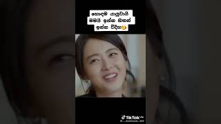 හොදම යාලුවයි මායි හිතන් ඉන්න විදිය 😂❤️‍🩹❤️  | #shorts funny tiktok