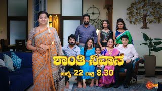 Shanthi Nivasa - Promo | 22nd July at 8.30 PM | New Kannada Serial | ಶಾಂತಿ ನಿವಾಸ ಪ್ರೊಮೊ | Udaya TV