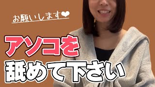 女子部屋【ゆきののお部屋＃014】