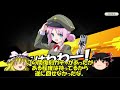 【ゆっくり実況】ミストレ限定ガチャ第3弾。フィンチリー狙いで50連？引いてみた