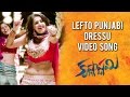 Krishnashtami Full Video Songs - Lefto Punjabi Dressu Song - Sunil, Nikki Galrani, Dimple Chopade