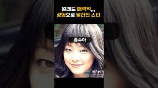 성형 후 완전히 다른 얼굴? 난 원래도 좋았어 , 둘다 매력적