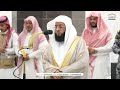 Maghrib Prayer : Sheikh Badr Al Turki in Makkah | Haramain Explorer | 06 Rabi Al Akhir 1446