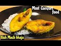 Ilish Maach Bhaja | Hilsa Fish Fried In Mustard Oil | How To Make Bengali Fried Fish Recipe