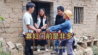 寡妇门前是非的多，醒目村长把事情处理的非常棒#农村搞笑视频