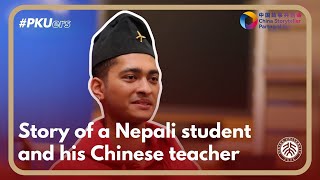 Story of a Nepali student and his Chinese teacher at PKU | #PKUers