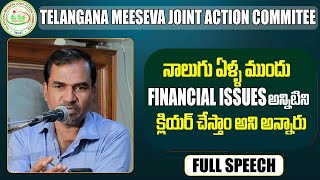 MD Abdul Mohed Speech | Telangana Meeseva | JAC | Telangana Meeseva Federation