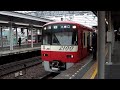 京急2100形 2125編成 東洋igbt vvvf 快特 三崎口行 金沢文庫駅 発車