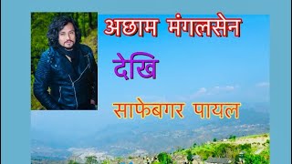 Achham|Travelling vlogs|Mangalsen and many more places of sanfebagar........