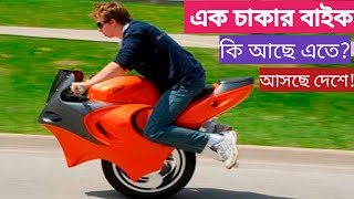 ভবিষ্যতের আধুনিক ৫টি যানবাহন | 5 Most Advanced \u0026 Futuristic Vehicles | Top 5 Vehicles |