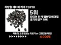 팡팡쇼팡 차량용 타이어 커버 top10 l 가장 많이 팔린 상품 추천