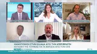 Ικανοποίηση στην Ελλάδα για την καταδίκη της Τουρκίας από τον ΟΗΕ για τα Βαρώσια  | OPEN TV