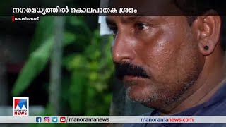 നഗരമധ്യത്തില്‍ കൊലപാതക ശ്രമം; പ്രതി പിടിയില്‍ | Kozhikode -arrest