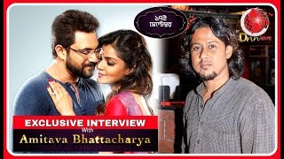 17th September | Interview | Amitava Bhattacharya | Soham Chakraborty | Arunima Ghosh | DNN Bangla