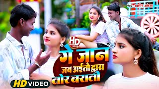 #Video ~ Ge Jaan Ge Jab Aaito Duaara Par Barati ! Ashish Akela Dard Bhara Geet