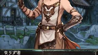 【グラブル】マギサ加入エピソード