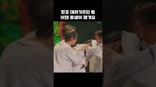 [NCT 127] 서로 데리고 떠나주는 도영 해찬 | 김동이동🐰🐻