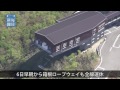 警戒強化の箱根・大涌谷